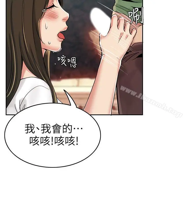 漫画《狼爪下的少女》第3话第33张图