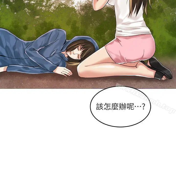 漫画《狼爪下的少女》第3话第5张图
