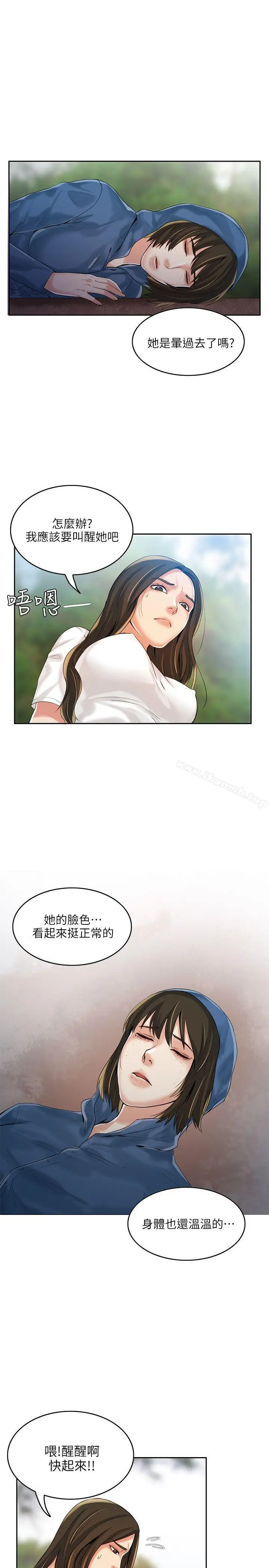 漫画《狼爪下的少女》第3话第6张图