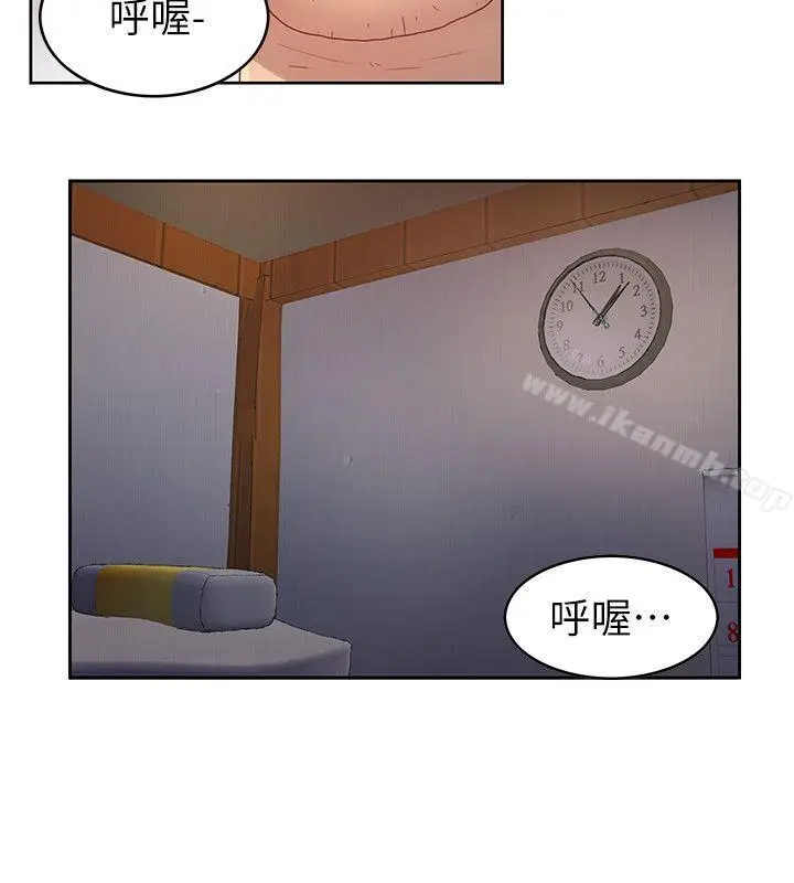 漫画《狼爪下的少女》第2话第27张图