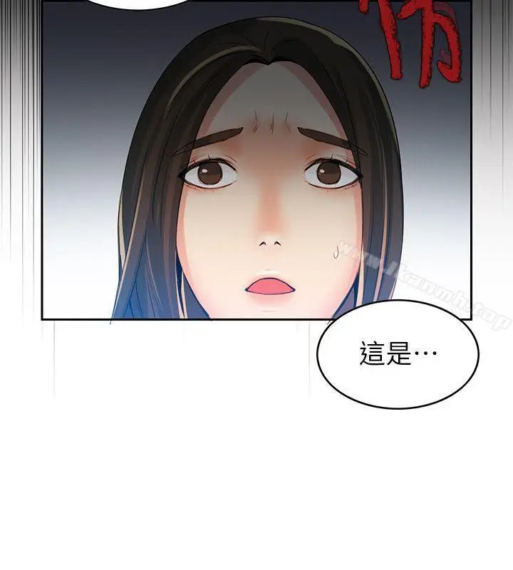 漫画《狼爪下的少女》第2话第35张图