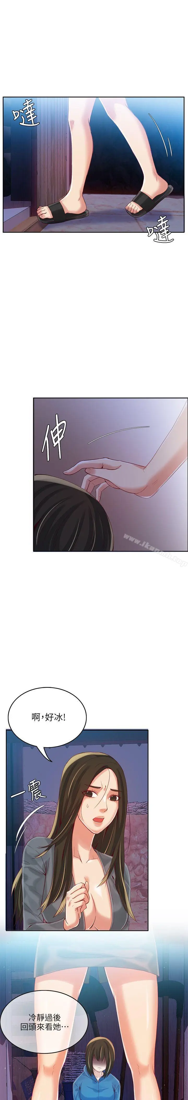 漫画《狼爪下的少女》第4话第13张图