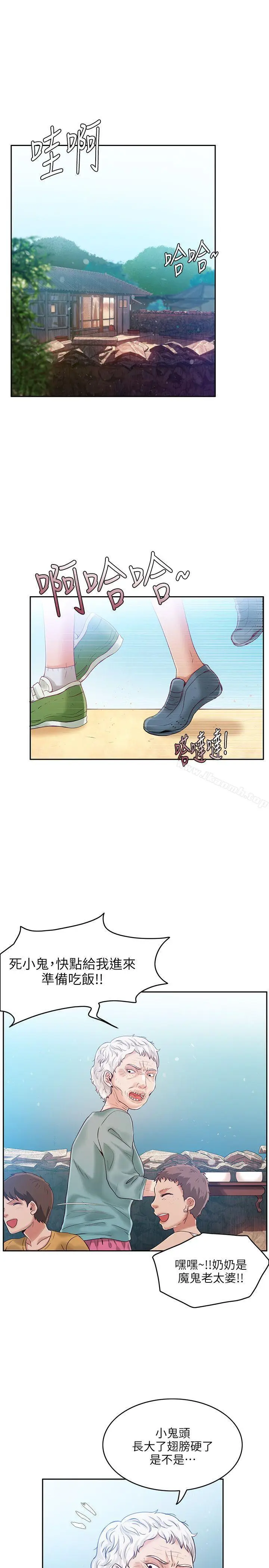 漫画《狼爪下的少女》第4话第2张图