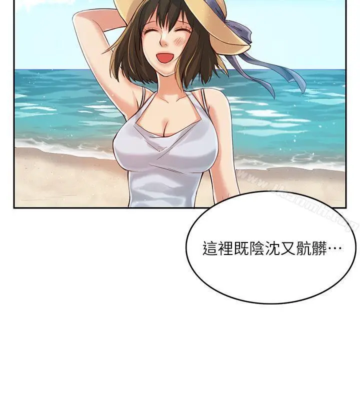 漫画《狼爪下的少女》第4话第26张图
