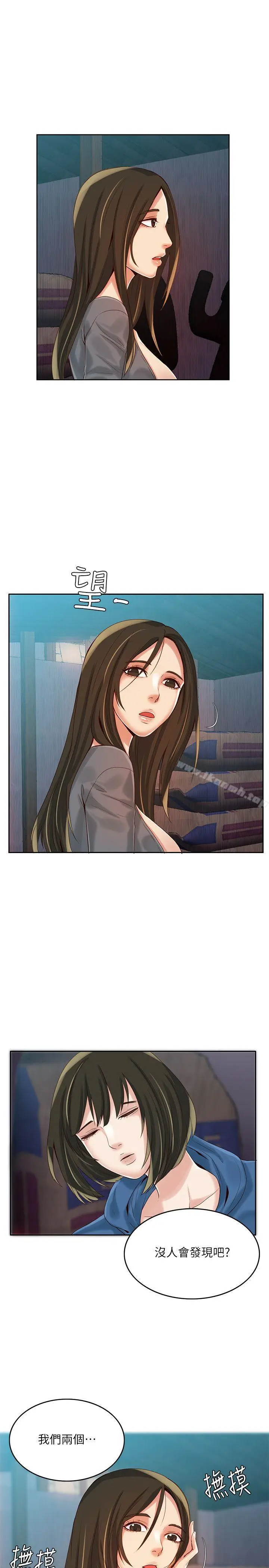 漫画《狼爪下的少女》第4话第31张图