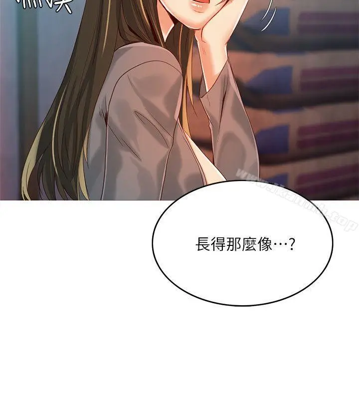 漫画《狼爪下的少女》第4话第32张图