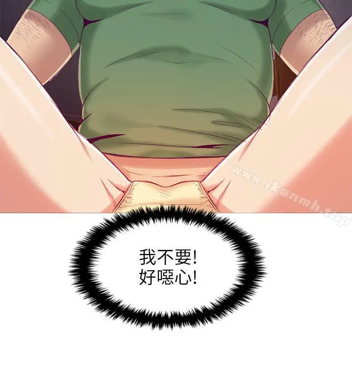 漫画《狼爪下的少女》第4话第7张图