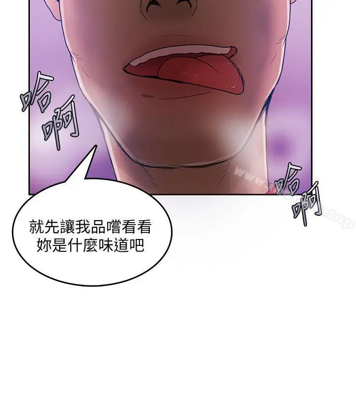漫画《狼爪下的少女》第20话第17张图