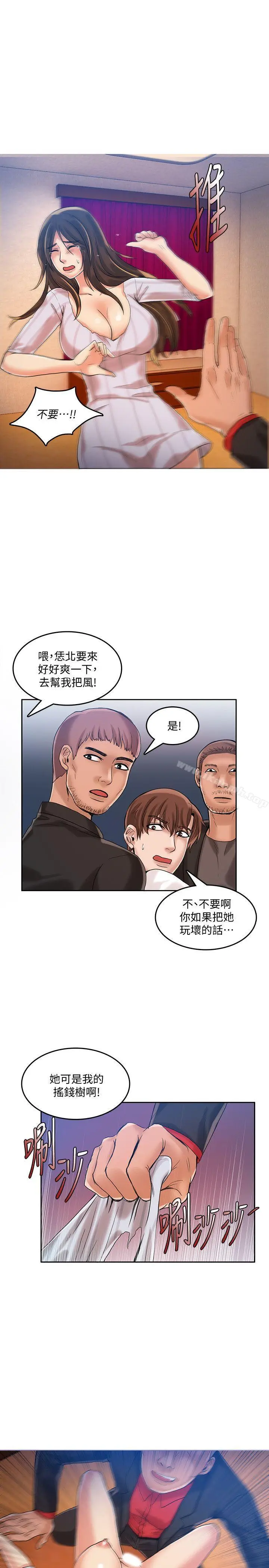 漫画《狼爪下的少女》第20话第18张图