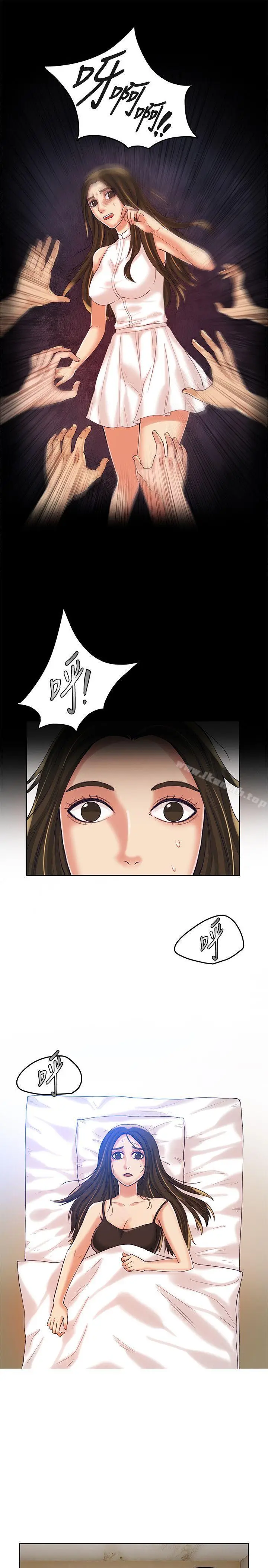 漫画《狼爪下的少女》第12话第6张图