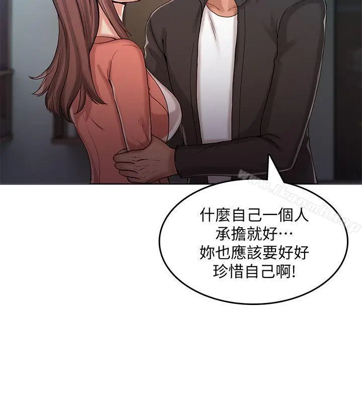 漫画《狼爪下的少女》第28话第21张图