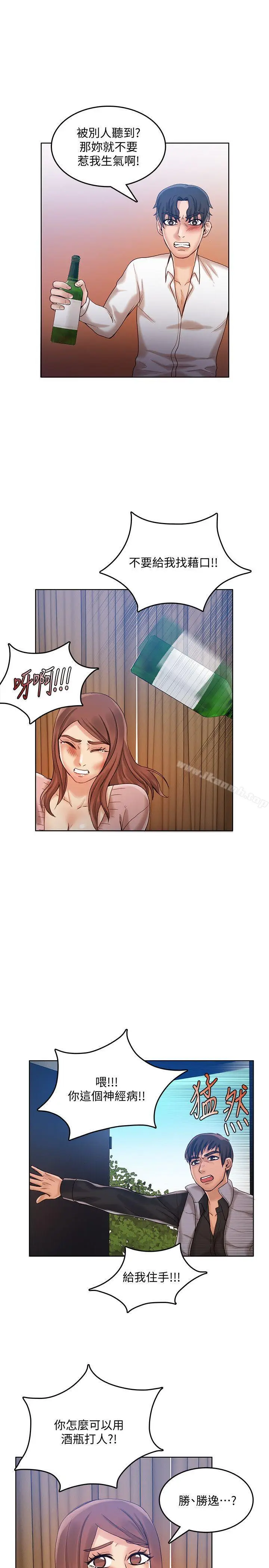 漫画《狼爪下的少女》第29话第16张图