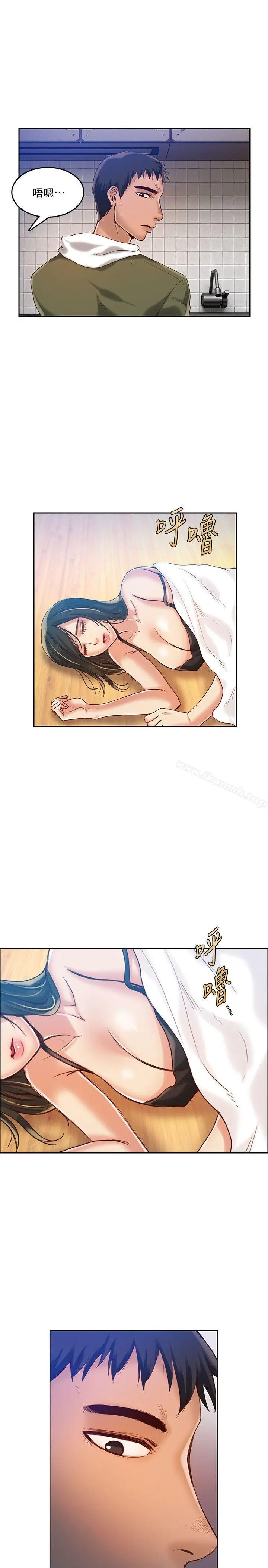 漫画《狼爪下的少女》第16话第2张图