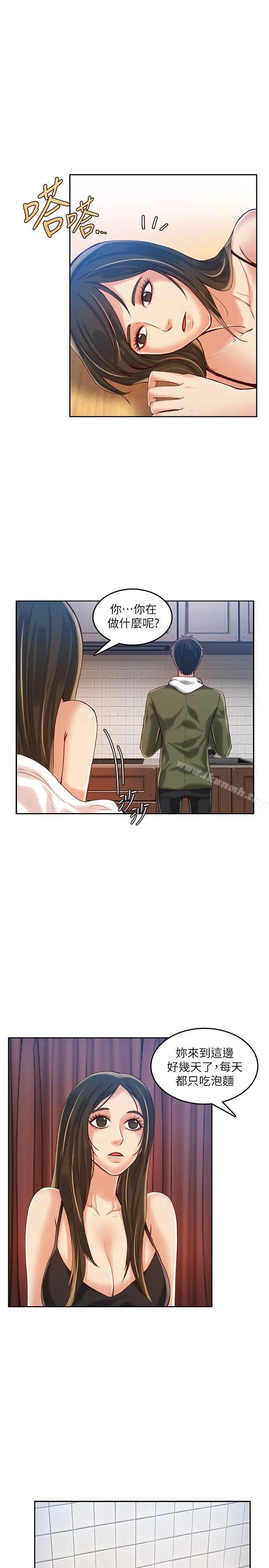 漫画《狼爪下的少女》第16话第4张图