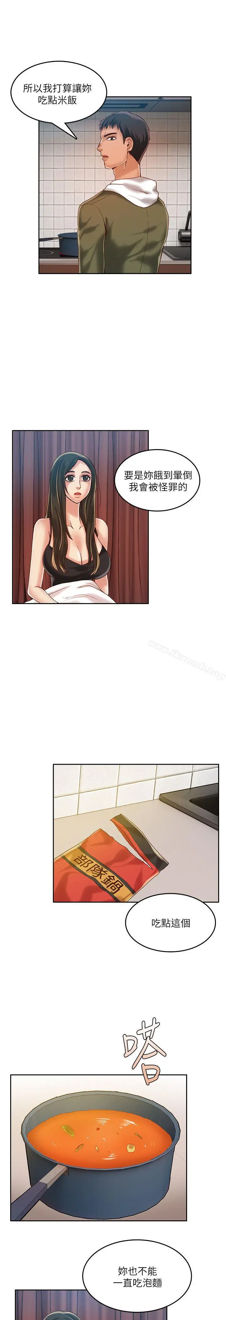 漫画《狼爪下的少女》第16话第6张图