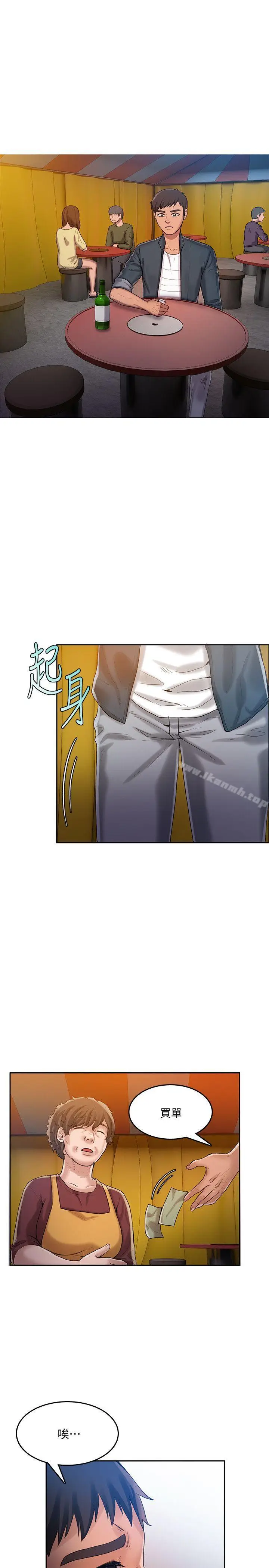 漫画《狼爪下的少女》第22话第17张图