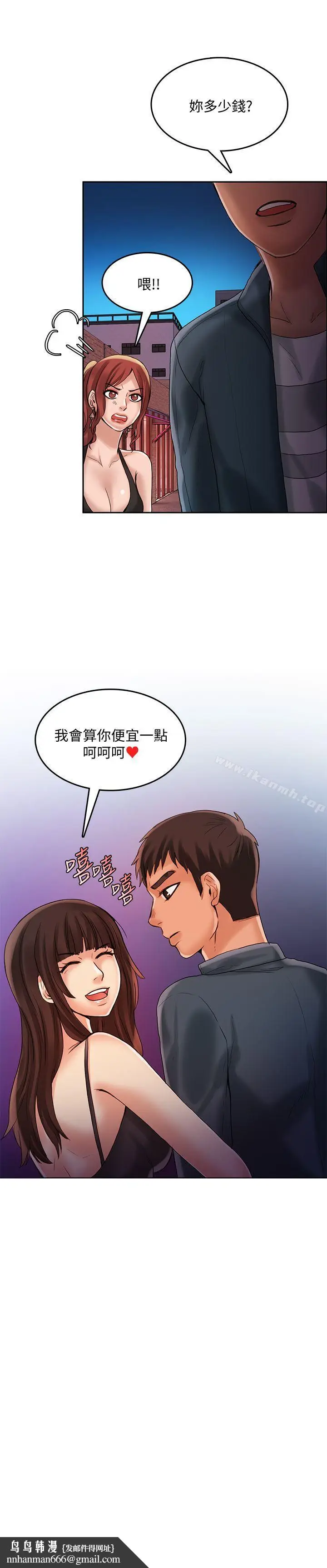 漫画《狼爪下的少女》第22话第25张图