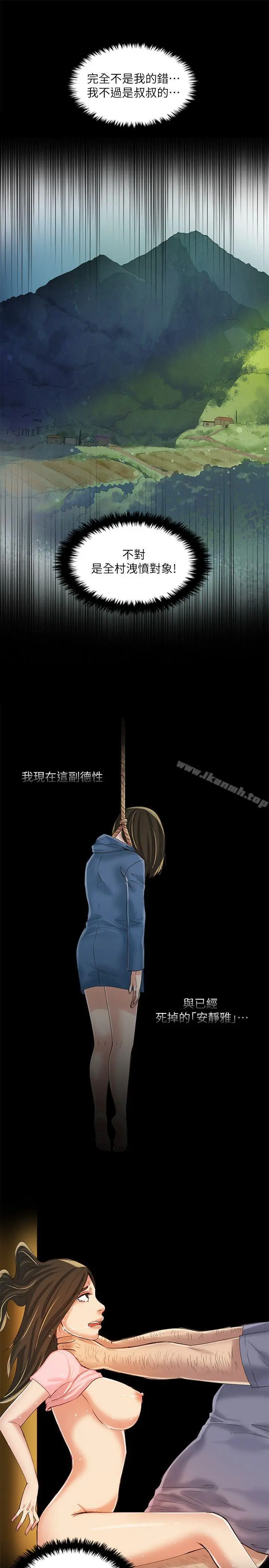 漫画《狼爪下的少女》第6话第11张图