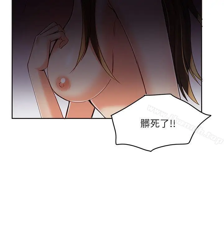 漫画《狼爪下的少女》第6话第22张图