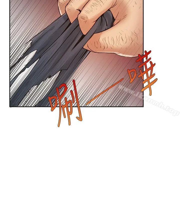 漫画《狼爪下的少女》第6话第3张图