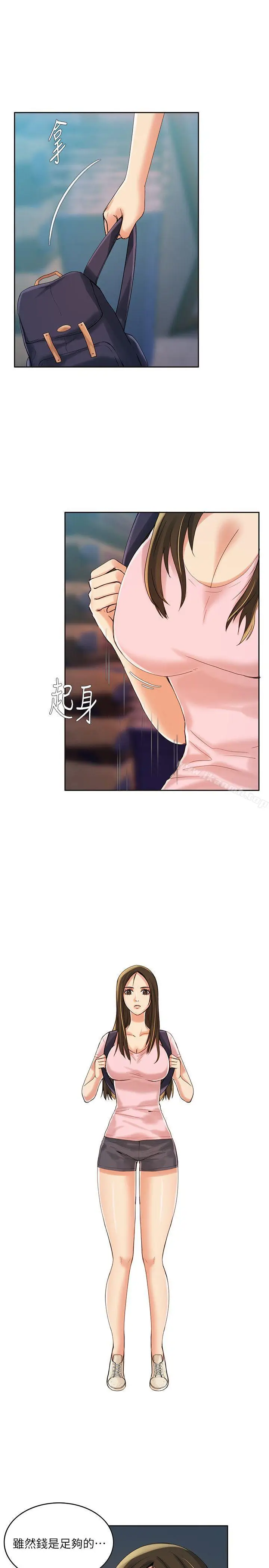 漫画《狼爪下的少女》第6话第31张图