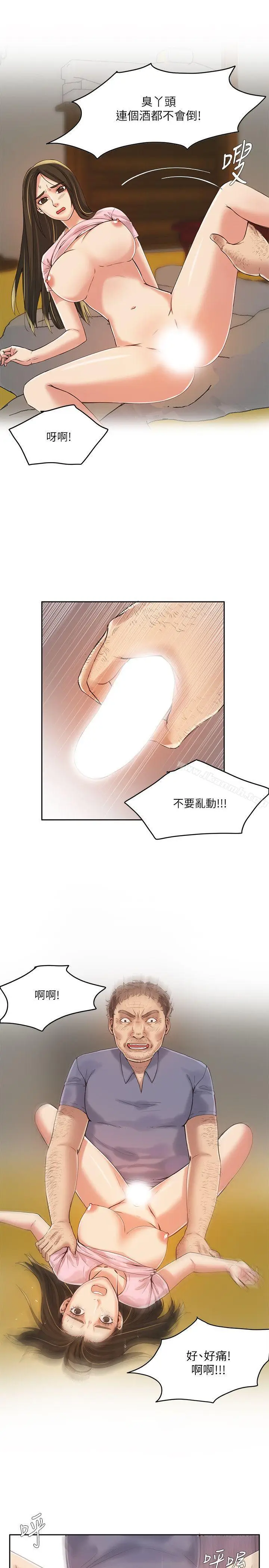 漫画《狼爪下的少女》第6话第4张图