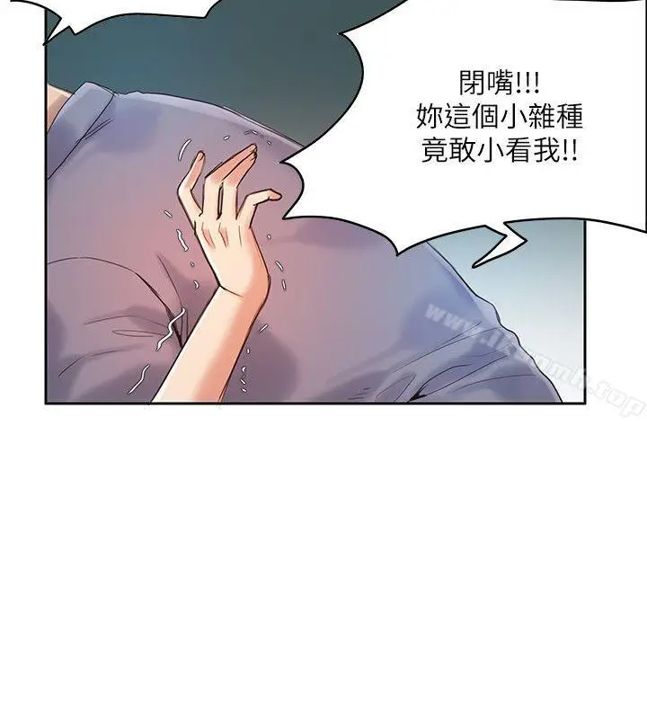 漫画《狼爪下的少女》第6话第7张图