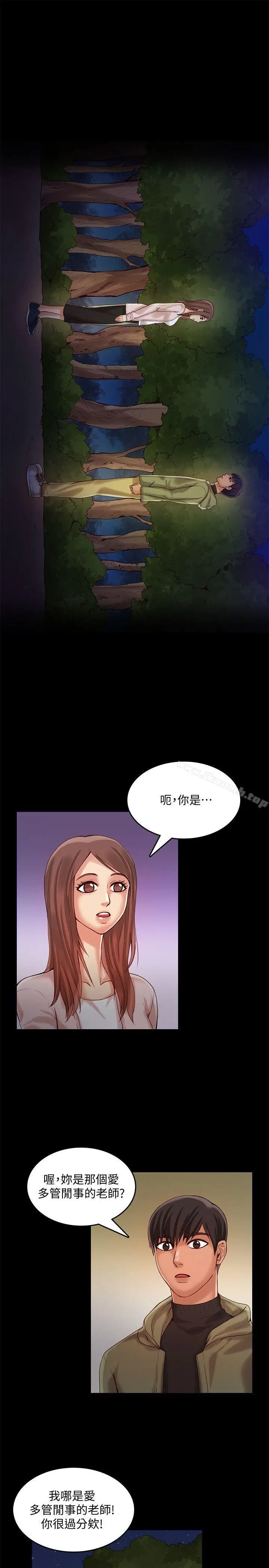 漫画《狼爪下的少女》第26话第11张图