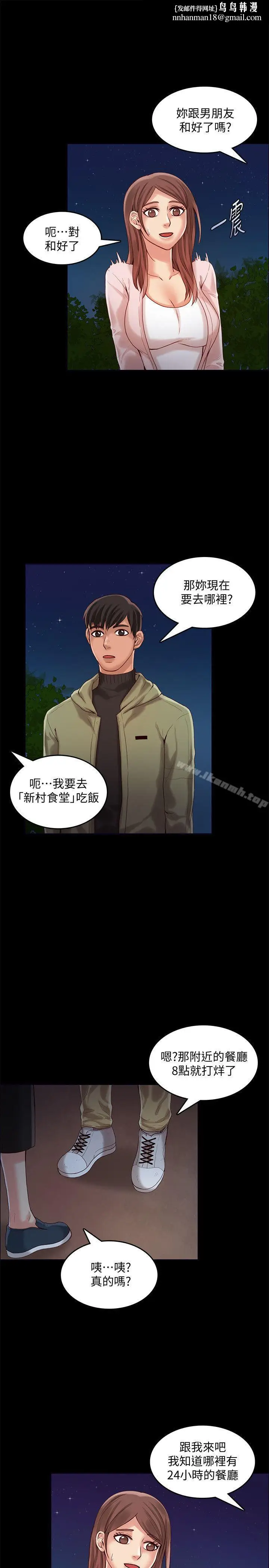 漫画《狼爪下的少女》第26话第13张图