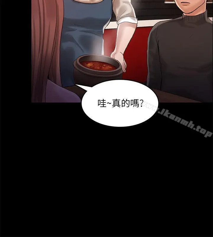 漫画《狼爪下的少女》第26话第22张图