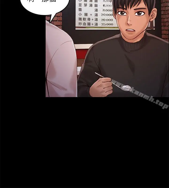 漫画《狼爪下的少女》第26话第24张图
