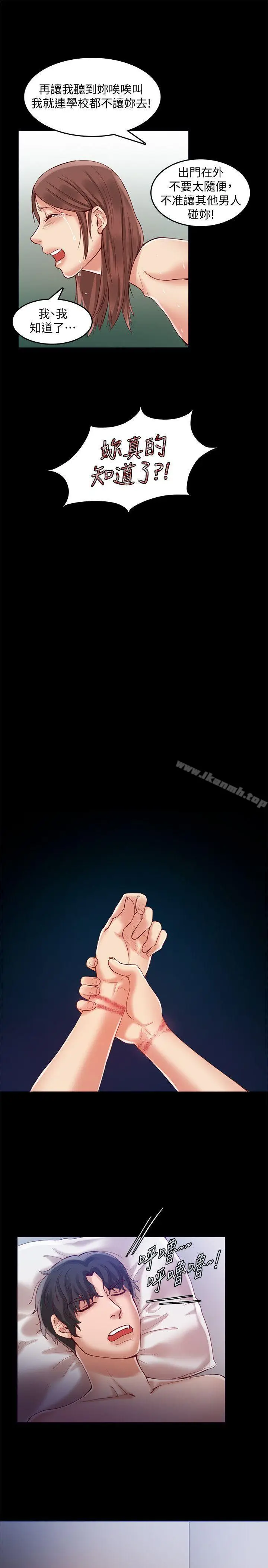 漫画《狼爪下的少女》第26话第4张图