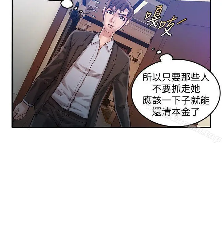 漫画《狼爪下的少女》第23话第24张图
