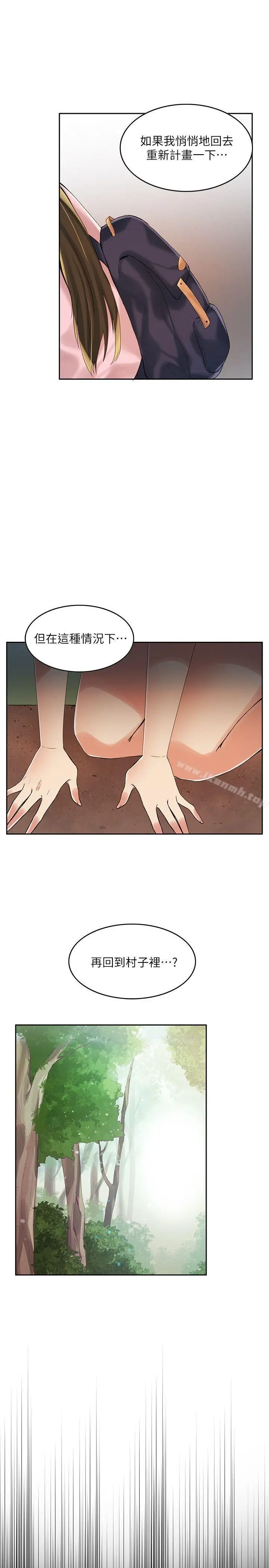 漫画《狼爪下的少女》第7话第10张图
