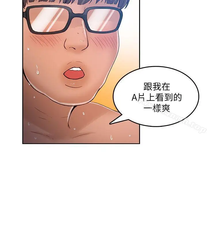 漫画《狼爪下的少女》第19话第11张图