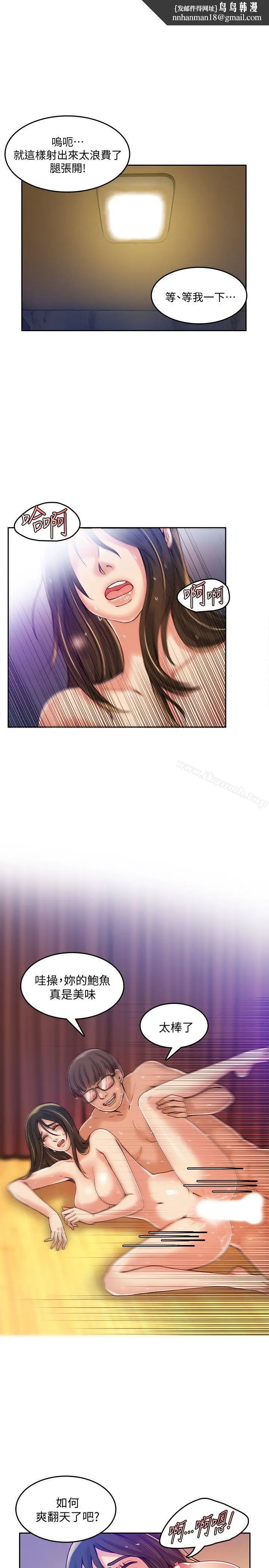 漫画《狼爪下的少女》第19话第14张图