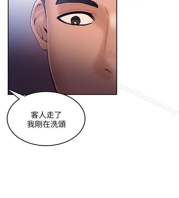 漫画《狼爪下的少女》第19话第19张图