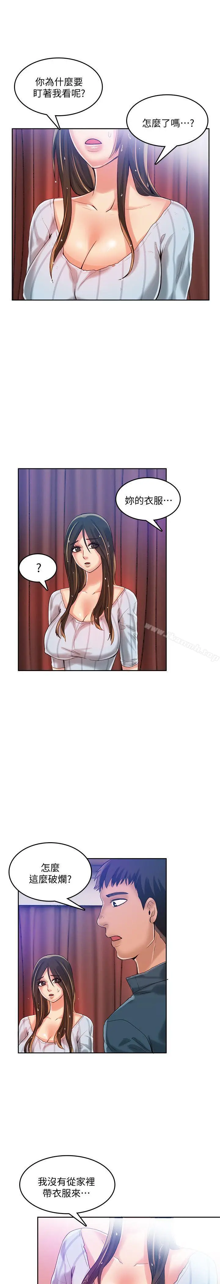 漫画《狼爪下的少女》第19话第20张图