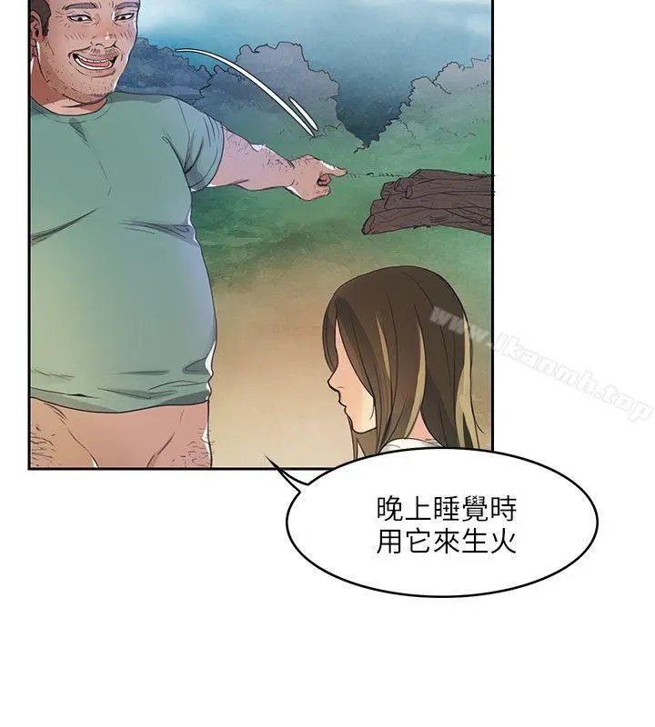 漫画《狼爪下的少女》第1话第20张图