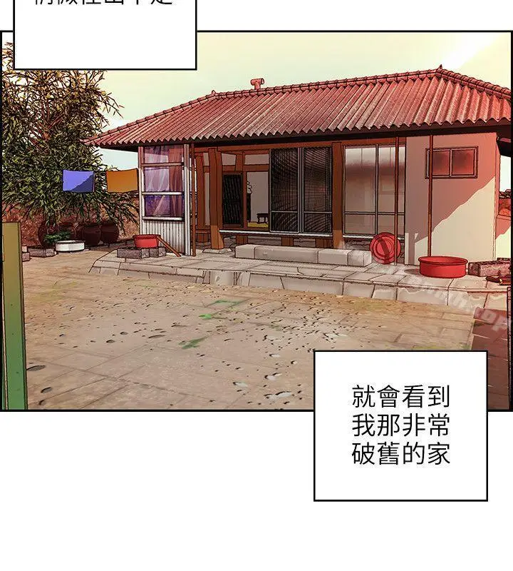 漫画《狼爪下的少女》第1话第22张图