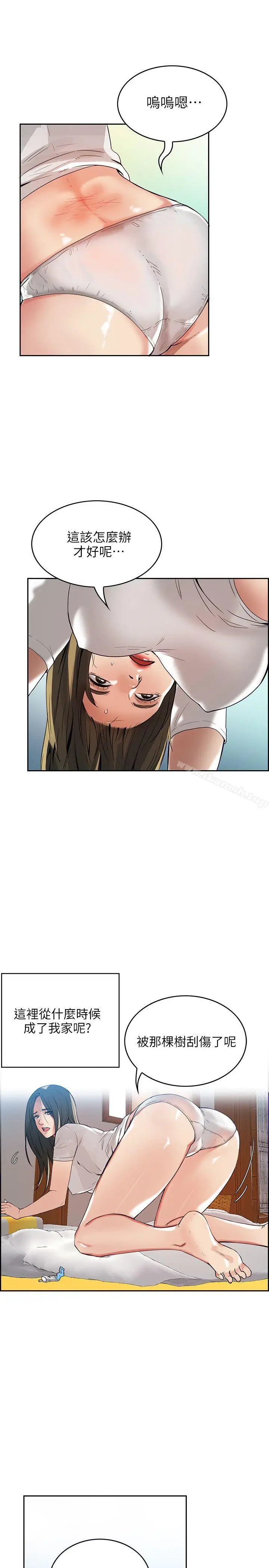 漫画《狼爪下的少女》第1话第23张图