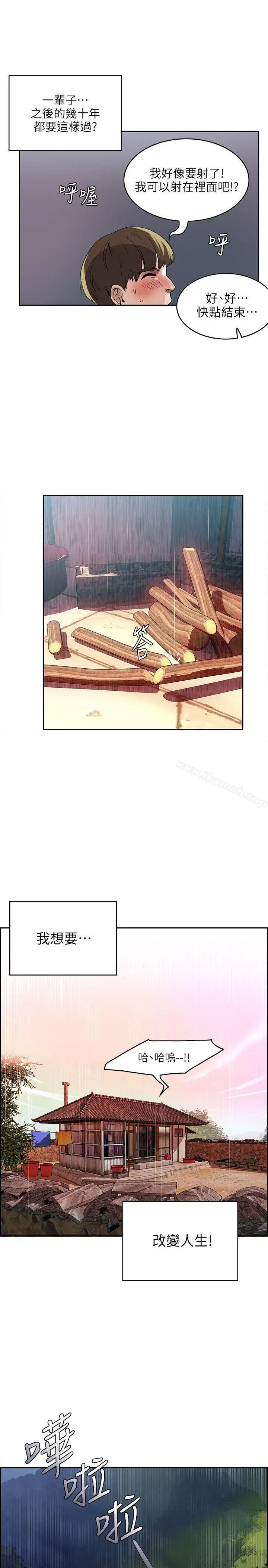 漫画《狼爪下的少女》第1话第33张图