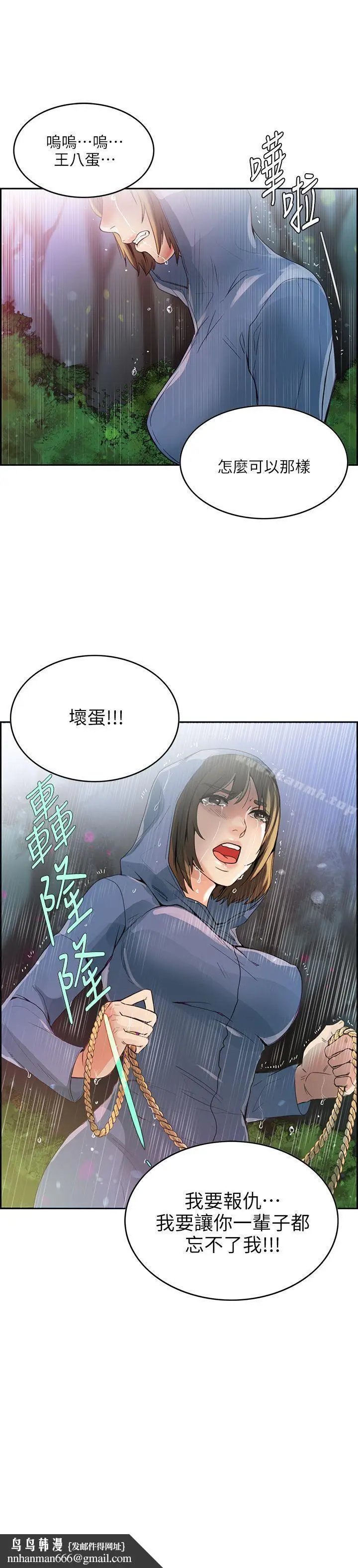 漫画《狼爪下的少女》第1话第35张图