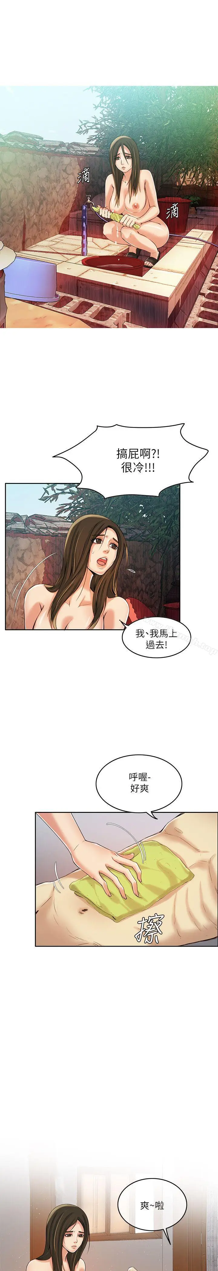 漫画《狼爪下的少女》第5话第10张图