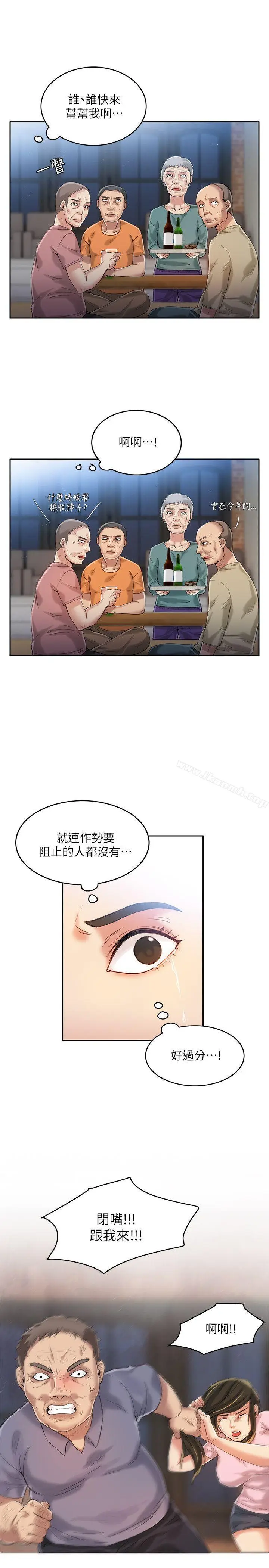 漫画《狼爪下的少女》第5话第34张图