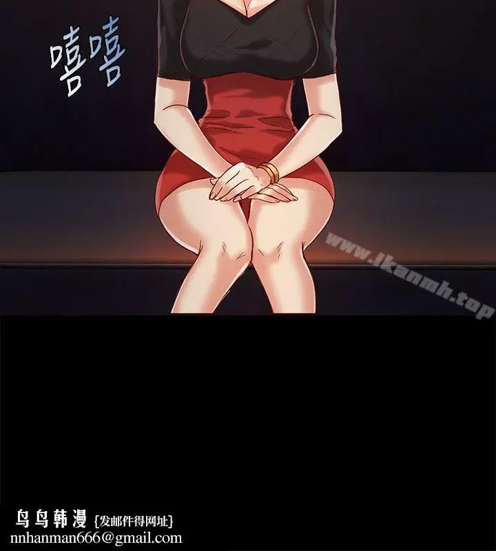 漫画《狼爪下的少女》第14话第15张图