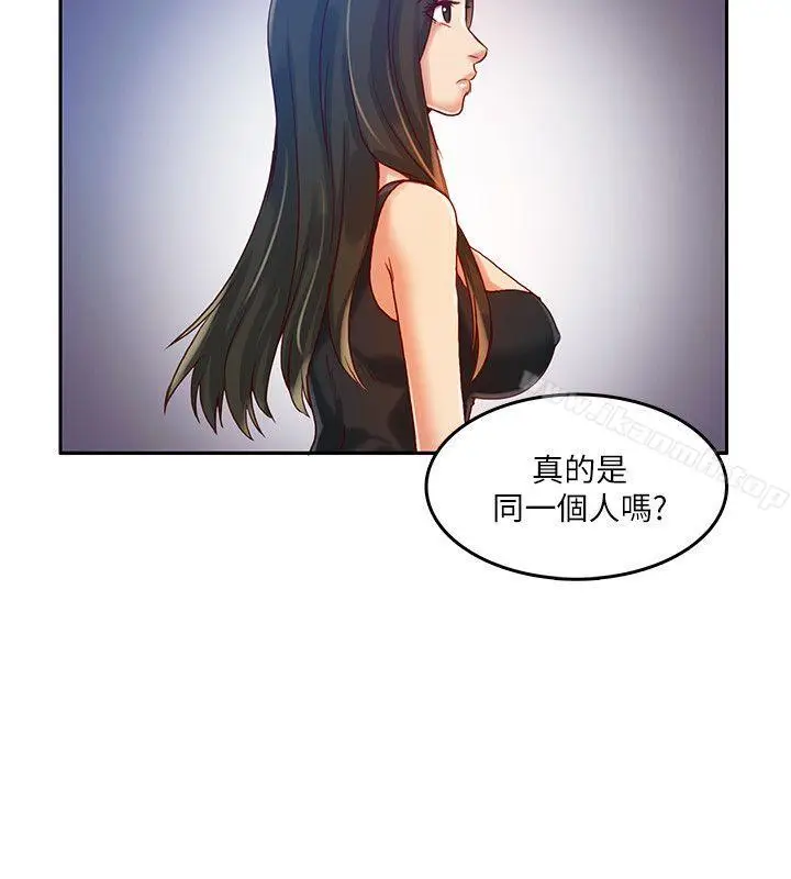 漫画《狼爪下的少女》第14话第23张图