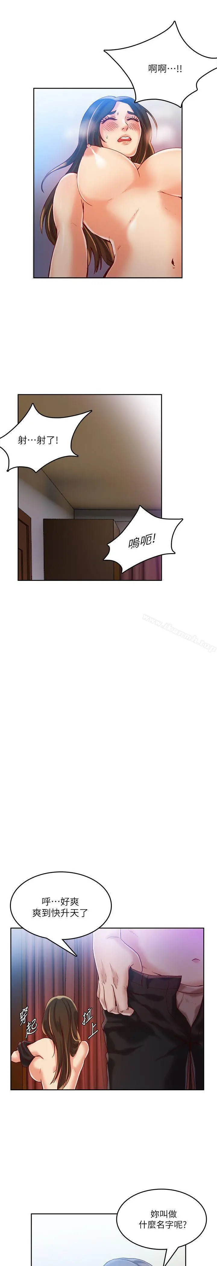 漫画《狼爪下的少女》第14话第4张图
