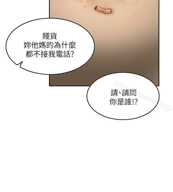漫画《狼爪下的少女》第9话第23张图
