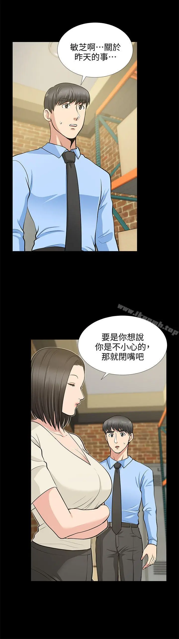 漫画《朋友妻》第19话第15张图